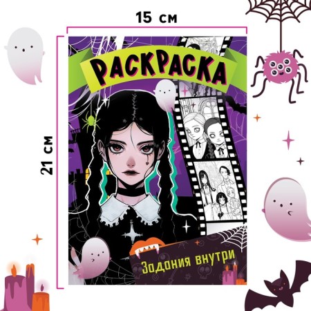 Раскраска «Девушка с косичками», А5, 16 стр.-3