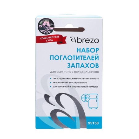 Set of absorptions of smell and moisture Brezo for refrigerators-1