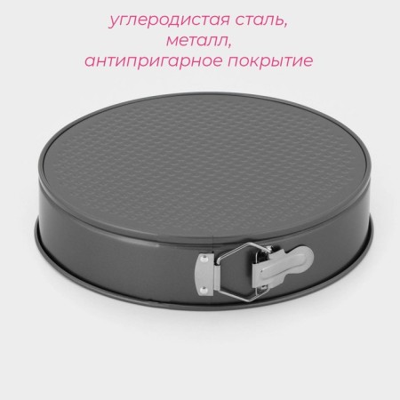 The form for baking the share "Elin. Circle ", d = 28 cm, removable bottom, anti -stick coating, black color-1