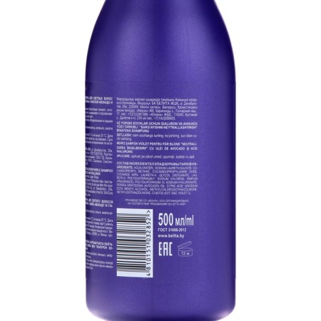 Bielita shampoo with avocado oil, 500 ml-2