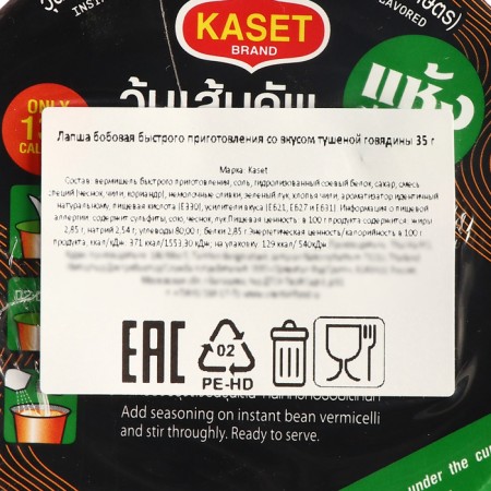 Лапша бобовая "Kaset" быстрого приготовления со вкусом тушеной говядины, 35 г-1