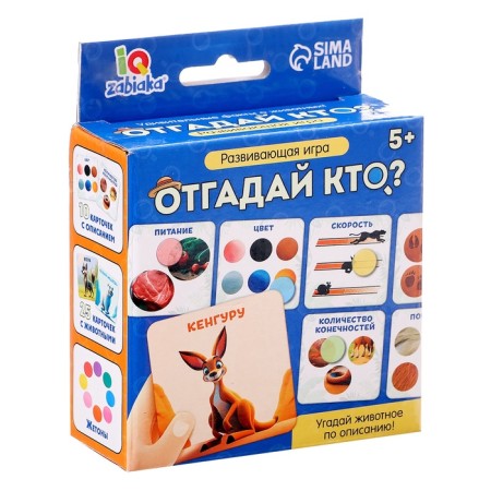 Developing game "Guess who?", 5+-6