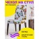 Czech for a chair "Roy butterflies", decorative, velor