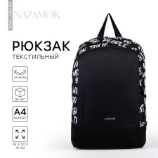 School textile “inscriptions”, 46x30x10 cm, vertical pocket, black color