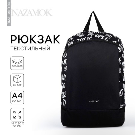 School textile “inscriptions”, 46x30x10 cm, vertical pocket, black color