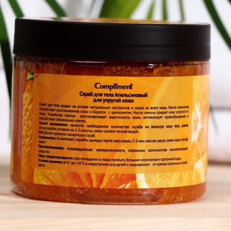 Body Body Compliment Orange, 400 ml-2