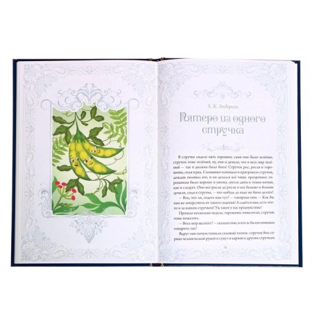 The book in solid binding “Fairy Tales of Foreign Writers” 112 p.-4