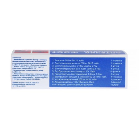 First aid of first aid for individual use Fest-2