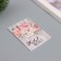 Postcard with seeds "grow itself" "for you" 5*7cm