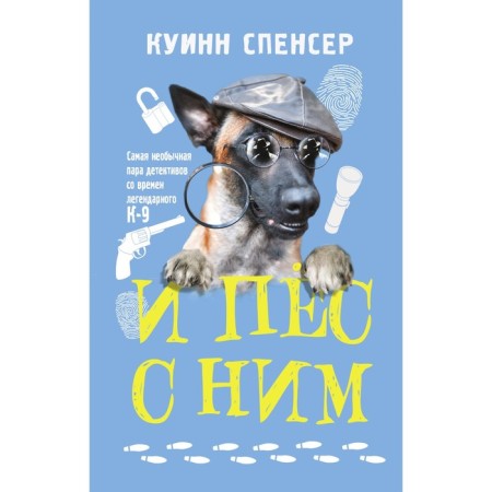 And the dog with him. Kuinn S.