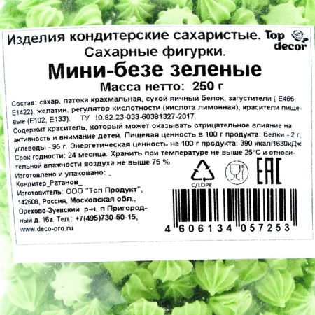 Sugar figures "Mini-Bez", Green, 250 g-2