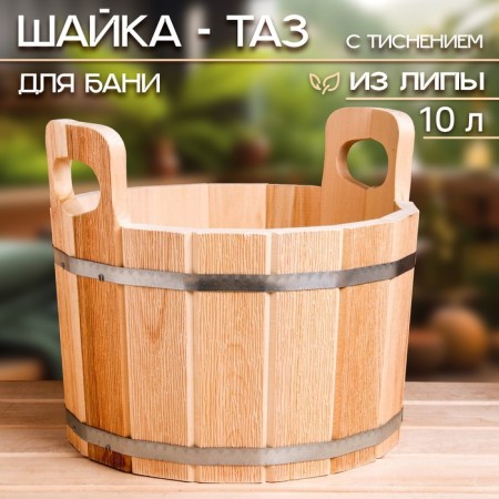 Gang made of linden, 10 l, with embossing-1