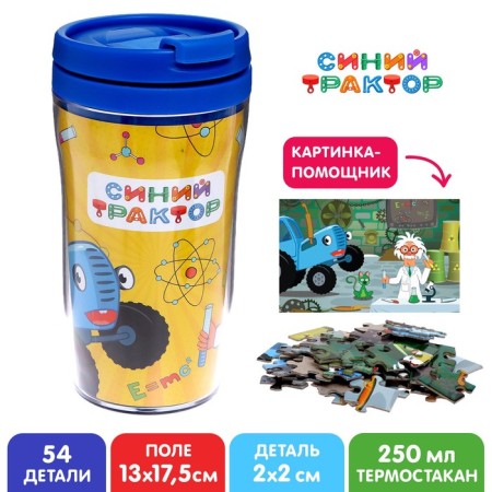 Thermostatic with puzzle "Laboratory: Blue Tractor", 54 elements, 250 ml