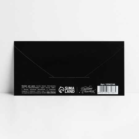 Money envelope "Real man", suit, 16.5 x 8 cm-1