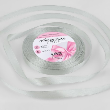 Satin tape, 10 mm × 23 ± 1 m, silver color No. 176