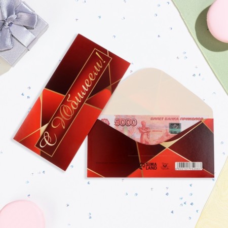 Money envelope "Happy Anniversary!" Red color, 16x8 cm-1