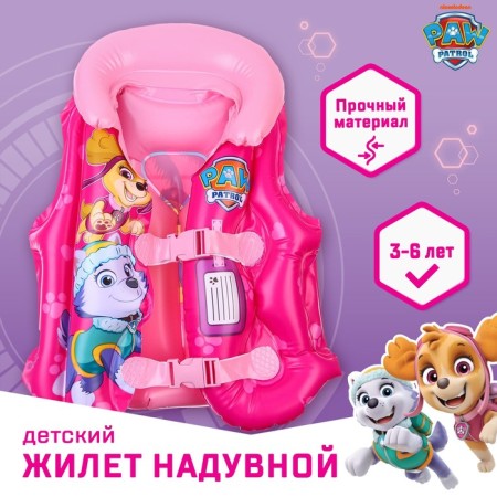Inflatable vest for swimming, children's, puppy patrol, pink color