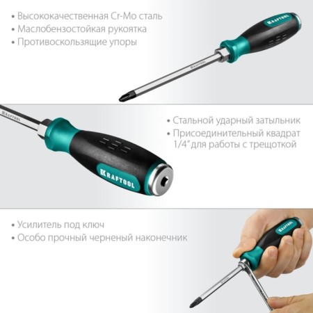 Shrush boot Kraftool impact, two -component handle, CRMO, PH3 x 150 mm-2