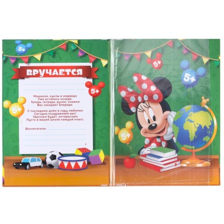 Graduation diploma "Graduate of kindergarten" 2 files, A4, Mickey Mouse-1
