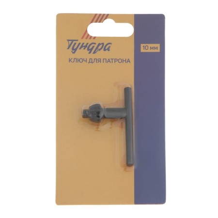 Tundra cartridge key, 10 mm-1