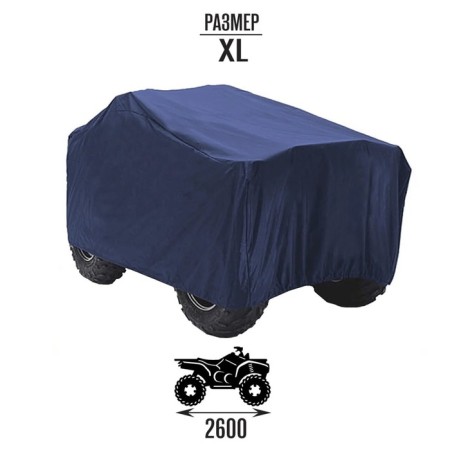 Case per ATV, universal, XL (2600 x 1330 x 1200), blue