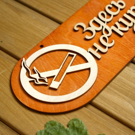 2-layer plate "Not smoked here", 30x12cm-2