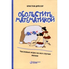 Sed by mathematics. 7th edition. Dresser K.