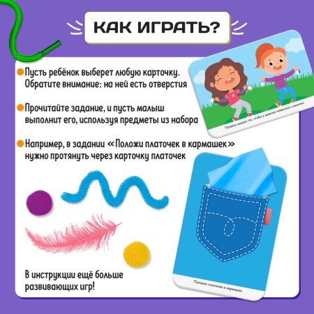 Developing set "Interactive cards"-1