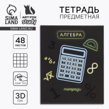 Subject notebook A5, 48 liters on the clip “Neon. Algebra »Soft touch lamp, 3D varnish