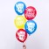 Airy ball "Happy Birthday!", 12 inch, latex, 5 pieces, puppy patrol
