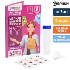Set for experiments 