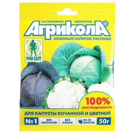 Fertilizer "Agricola", 1 cabbage, 50 g-2