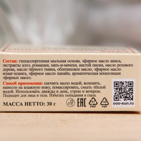 Soap "Monastery for hypersensitive skin", "Bizoryuk", 30 g-3