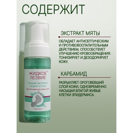 Set, Domix: Peny Express Diplier Liquid Blade 170 ml + Light grater-3