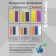 Plasticine 12 colors, 216 g, Erichkrause "Jolly Friends", with a stack, in cardboard packaging