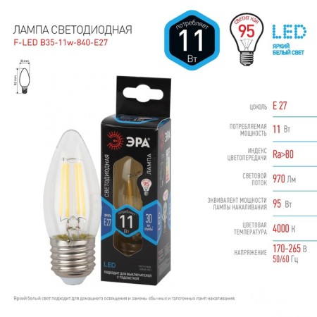 Filament era “candle”, 11 W, E27, 1430 lm, 4000k, white glow-2