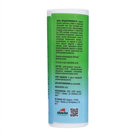 Granules from insects "Argus", bank, 100 g-1