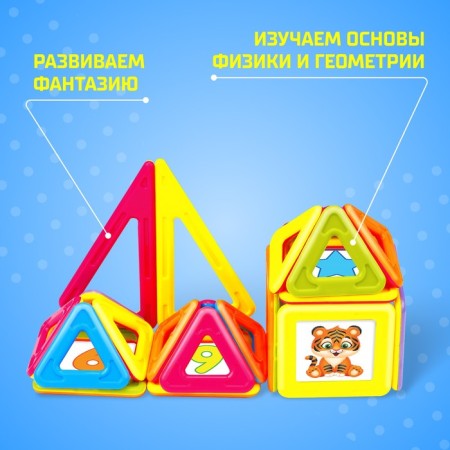 Magical designer Magical Magnet, 31 details, matte parts-2