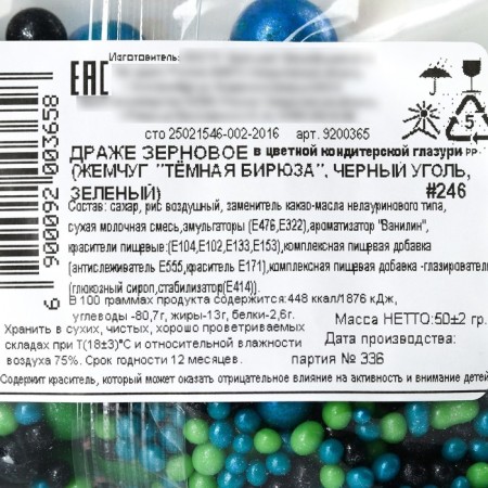 Sprinking soft shiny: blue, green, black, 50 g.-4