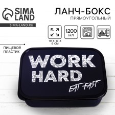 Work Hard lunch box, 1.2 l