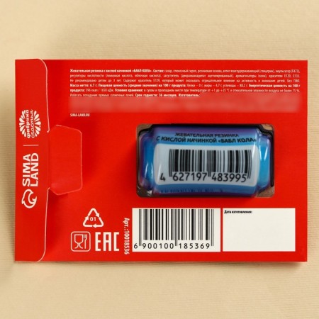 Chewing gum with acid filling "You are a moron", 1 pc.-4