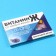 Chocolate Drage "Vitamin Z, 11 g.