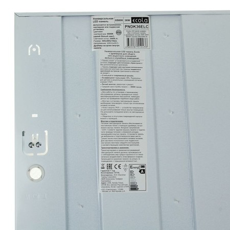 Universal Ecla LED panel, 36 W, 2880 lm, 6500 K, 220 V, prism, with eopra-3