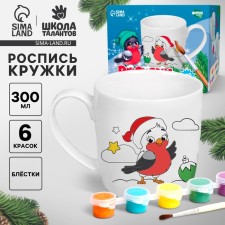 Новогодний набор для творчества. Кружка под раскраску «Новый год! Снегирь», 300 мл