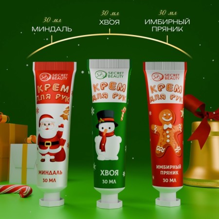 New Year's gift set of cosmetics. Hand creams. Red-green series-1