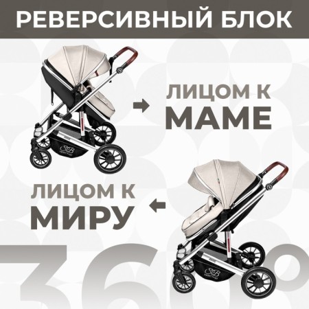 Stroller transformer Sweet Baby Amare, Beige Color-2
