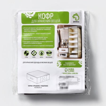 COVFR for storing things "Willy", 45 × 30 × 20 cm, white-brown color-5