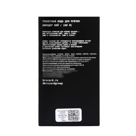 Men's toilet water Brocard Encoder "Key", 100 ml-3