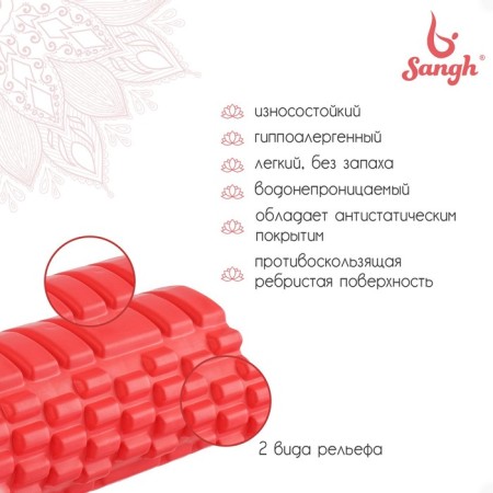 Massage roller SANGH, 30x10 cm, red color-1