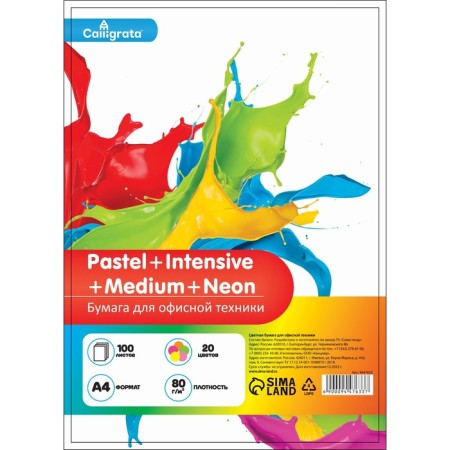 Color paper A4 100l Calligrata Pastel + intensive + Neon + moderate mix 20sv 80g/m2